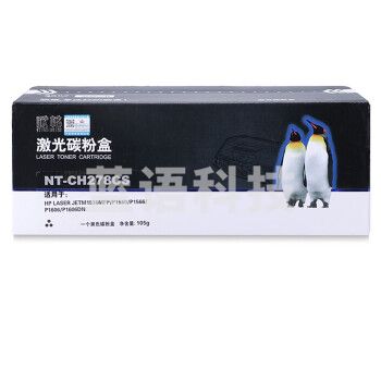 欣格NT-CH278CS打印机黑色硒鼓CE278A碳粉盒
