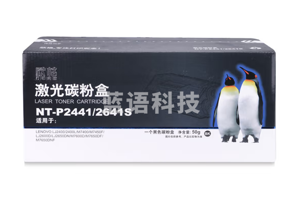 欣格 LT2441 LT2641碳粉盒NT-P2441/2641S 适用联想 2400 M7450F M7650DF 打印机