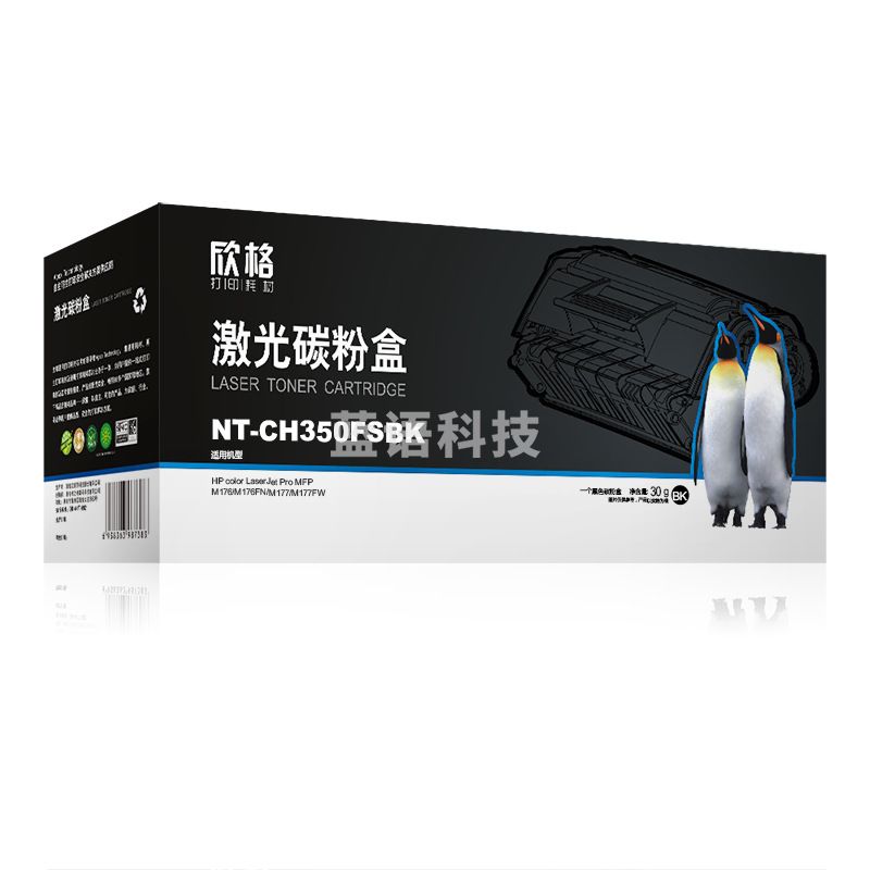 欣格 NT-CH350FSBK 硒鼓 1300页 黑色 HP color LaserJet Pro MFP M176/M176FN/M177/M177FW