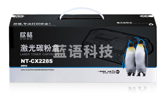 欣格CT202331 碳粉盒 NT-CX228S 适用Xerox 228z 268d M268 P228db 打印机