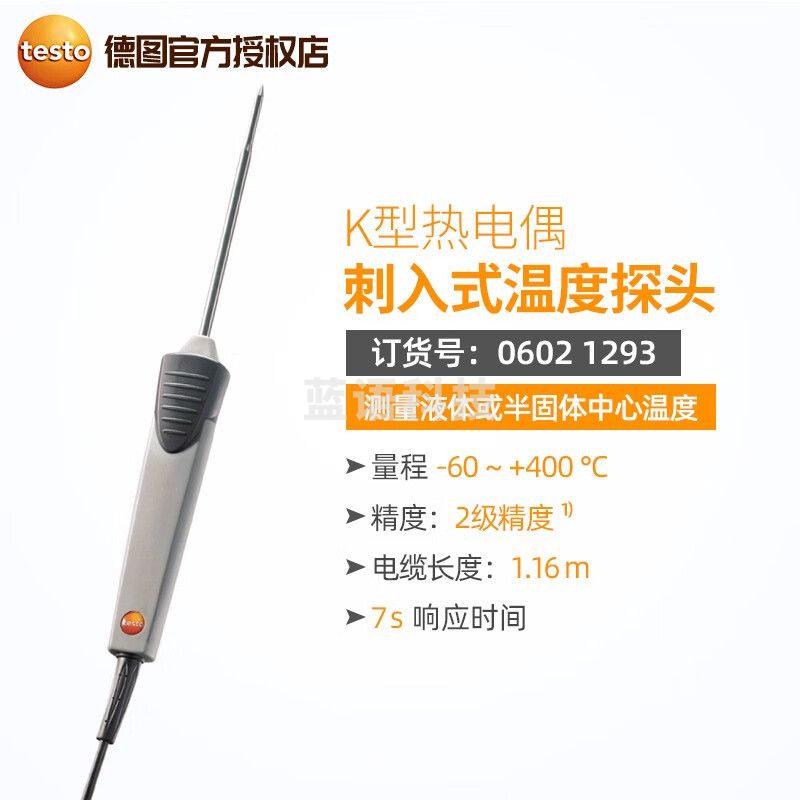 德图德国testo925单通道温度仪922双通道高精度接触式测温仪工业级 0602 1293探头