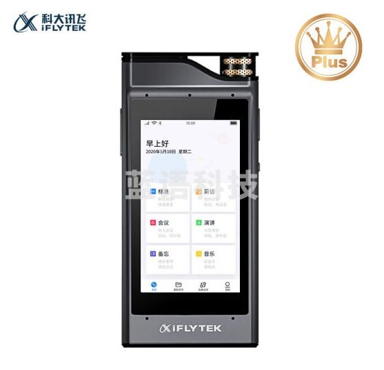 科大讯飞AI智能录音笔SR301 Plus智能录音实时转写文字专业级降噪录音机