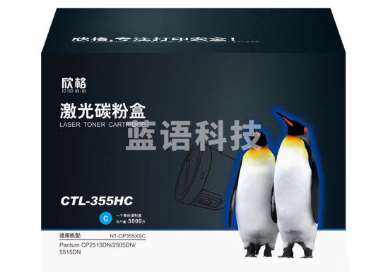 欣格 CTL-355C 碳粉盒 NT-CP355XSC 蓝色适用奔图 CP2515DN 2505DN 5515DN系列