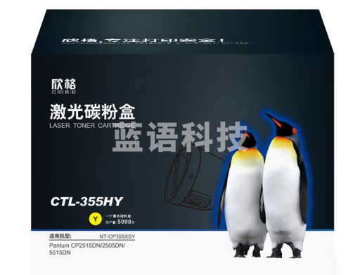欣格 CTL-355Y 碳粉盒 NT-CP355XSY 黄色适用奔图 CP2515DN 2505DN 5515DN系列#