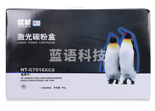 欣格 16A Q7516A 碳粉盒 NT-C7516XCS 适用 HP 5200L 5200 5200n 佳能 3500打印机