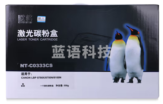 欣格CRG-333碳粉盒NT-C0333CS黑色适用Canon 8780X 8750N 8100n系列