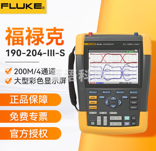 福禄克（FLUKE）FLUKE-190-204-III-S 190系列高精度手持数字示波表示波器