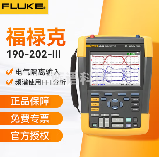 福禄克（FLUKE）FLUKE-190-202-III  190系列高精度手持数字示波表示波器