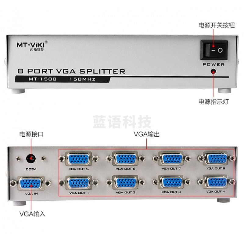 迈拓维矩 MT-1508 VGA分配器一分八 电脑VGA视频切换器 分屏器8口 TJRRSFYJD2023021920271111