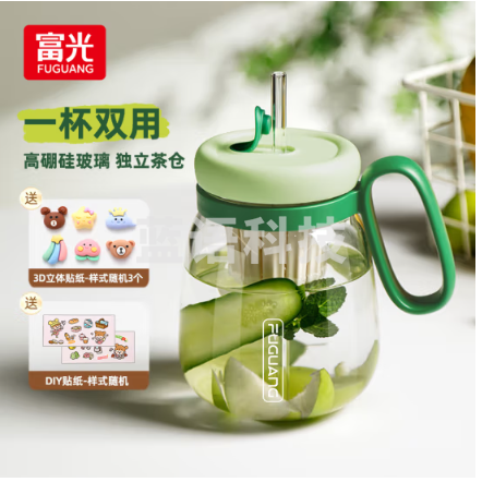 富光WFB1120-820 高硼硅玻璃杯 大容量水杯高颜值花茶杯茶水分离大肚杯子 苹果绿