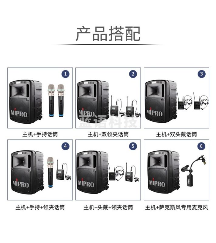 咪宝 MA-808户外无线扩音器音箱 1主机+双手持话筒 搭配不同套餐请联系客服