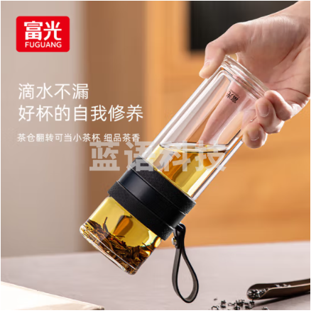 富光G2402-SH-290 泡茶师玻璃杯 双层透明玻璃水杯 茶水分离杯 办公泡茶杯子 黑