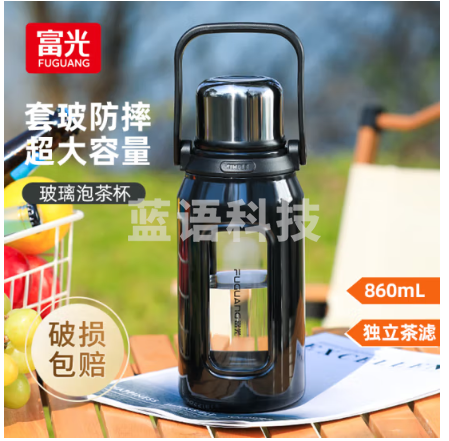 富光玻璃杯大容量水杯男士高硼硅玻璃水杯茶水分离泡茶杯子860ml