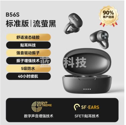 SANAG塞那 B56骨传导蓝牙耳机开放式真无线不入耳运动跑步通话降噪夹耳式耳机舒适高端 标准版丨流萤黑