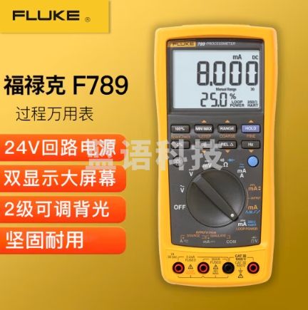 福禄克（FLUKE）F789高精度手持式便携过程万用表