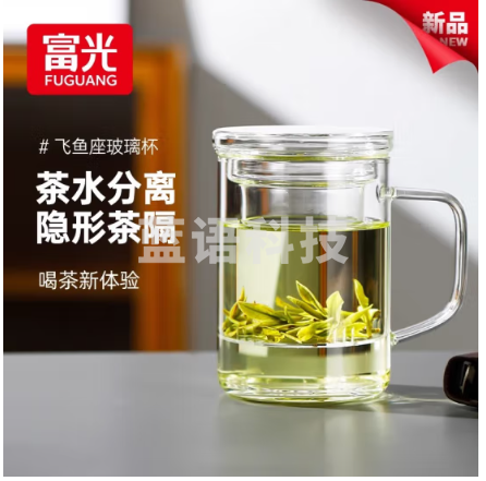 富光SHB2302-400 泡茶杯茶水分离玻璃杯办公室喝茶杯子男士个人花茶杯水杯公道杯
