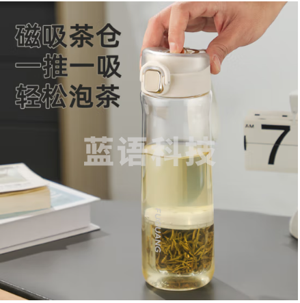 富光FG0515-720一键弹盖磁弹泡茶杯Tritan材质茶水分离杯塑料水杯子白色720ml