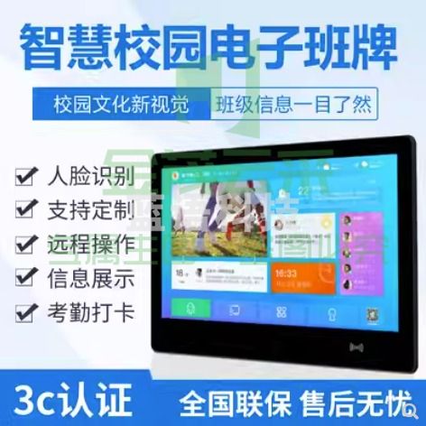 智能门禁 集信息展示及查询功能 21.5英寸