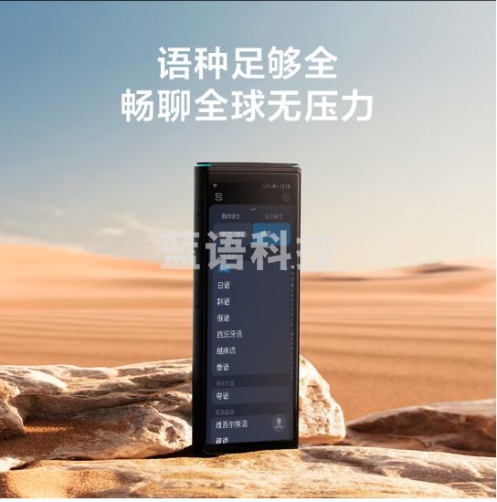 科大讯飞翻译机4.0 多语种离线语音拍照智能翻译器 翻译笔出国旅游口语实时翻译神器 黑