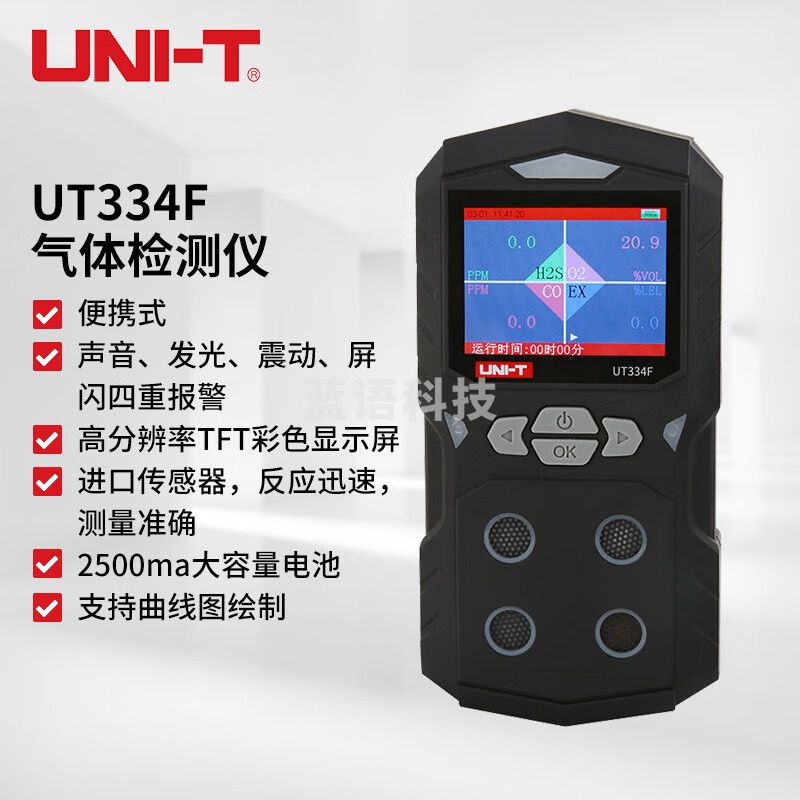 优利德（UNI-T）UT334F 便携式语音型四合一气体检测仪有害氧气一氧化碳探测器
