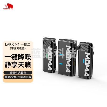 猛玛（MOMA）无线麦克风领夹麦克风猛犸larkm1一拖二·小蜜蜂vlog采访户外直播手机收音麦 LARK M1
