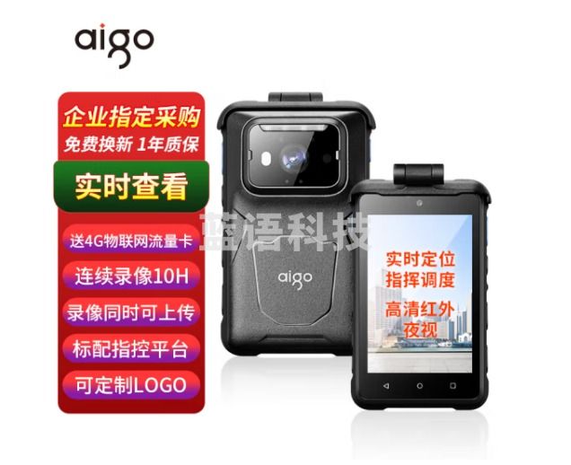 爱国者4G执法记录仪DSJ-T8 64G高清夜视智能四核实时调度定位随身执法仪
