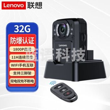 联想(Lenovo))执法记录仪防爆 32G专业高清红外夜视录像 1800P像素微型触屏随身便携式DSJ-8H遥控板 黑色