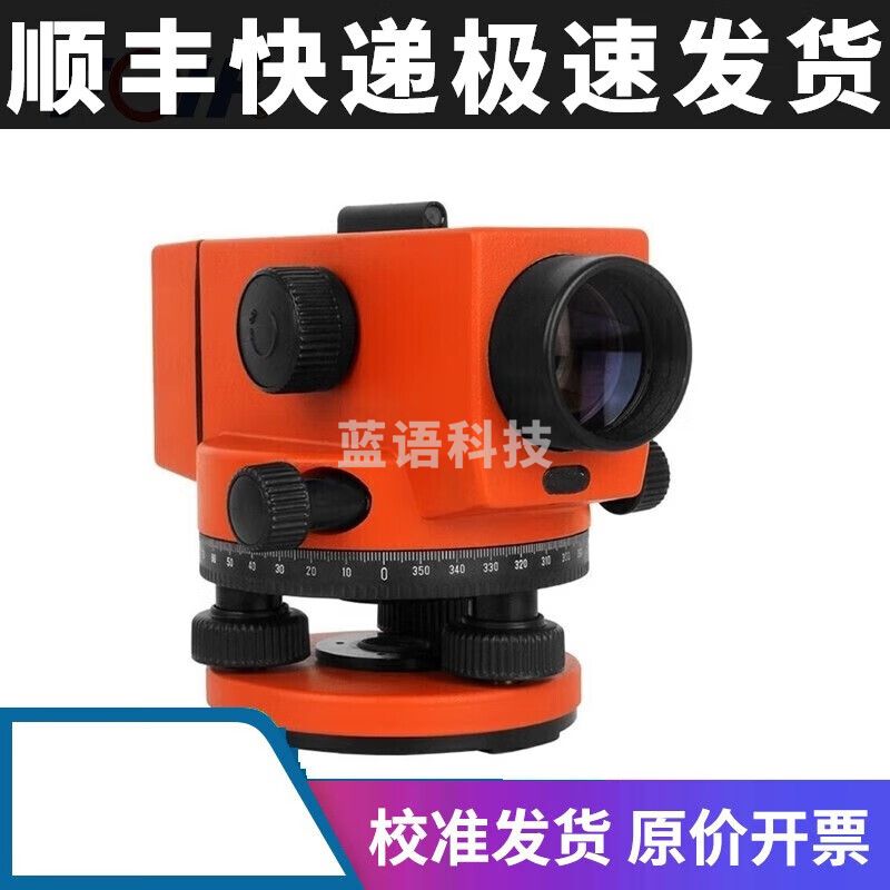 FOIF苏州一光（FOIF) DSZ3自动安平水准仪24倍光学水平仪 DSZ3标配无脚架塔尺