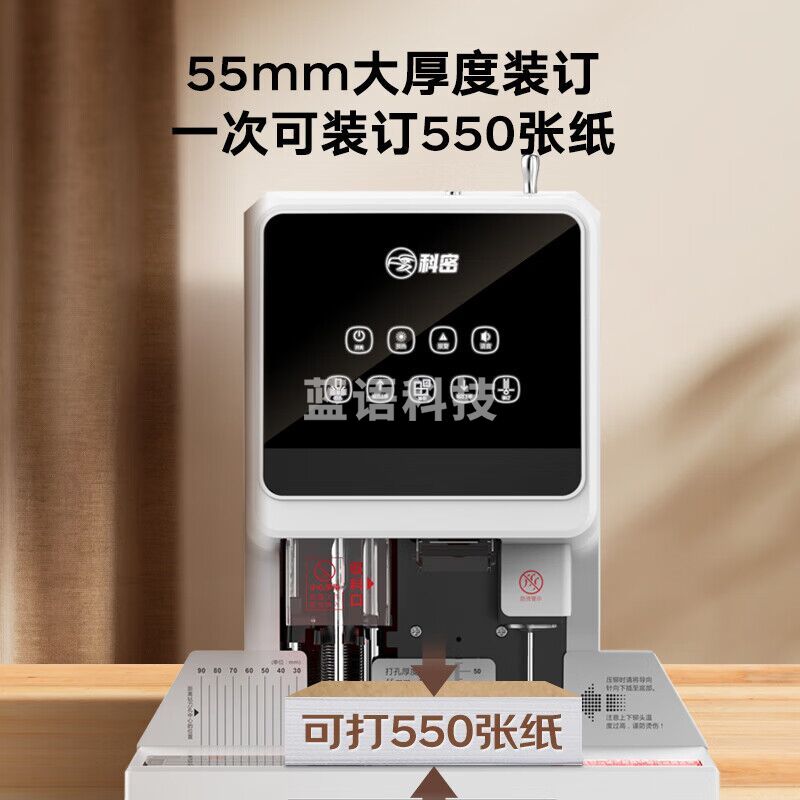 科密(comet) 550页财务装订机 55mm会计凭证自动装订机办公档案资料铆管热熔文件打孔打孔器CM-55D