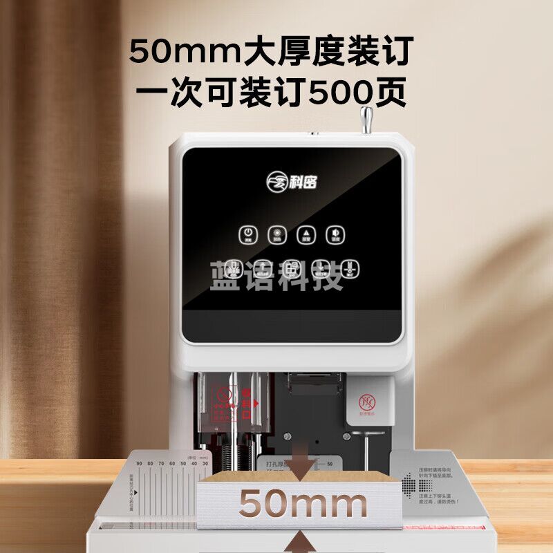 科密(comet) 500页自动财务凭证装订机 文件档案打孔机 CM-50D
