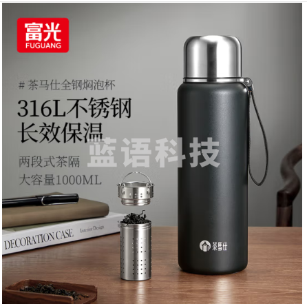 富光TMZ2302-1000-X 保温杯大容量316L不锈钢茶水杯分离杯户外水杯子伴手 黑色