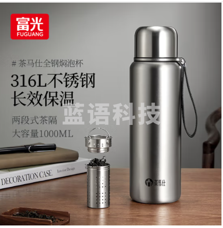 富光TMZ2302-1000-X 保温杯大容量316L不锈钢茶杯茶水杯分离保冷水杯子 高级本