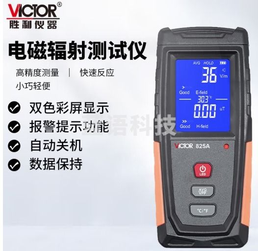 胜利仪器（VICTOR）VC825A电磁辐射测试仪 电磁场双测电脑手机辐射监测仪