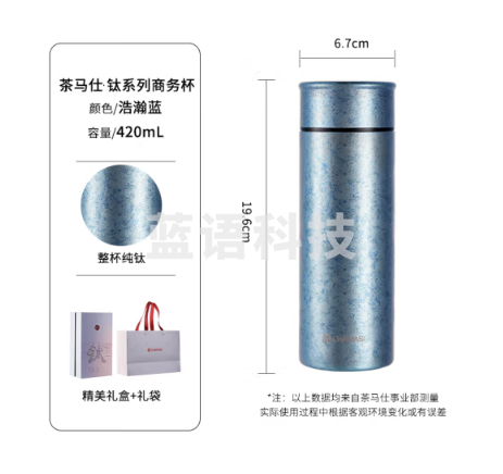 富光CMT2401-420 纯钛保温杯男女士茶水分离水杯子钛杯焖茶杯礼盒420ml