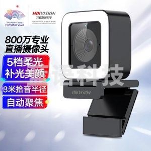 海康威视 U28 电脑摄像头USB高清带麦克风免驱超广角自动对焦网课直播复试考研视频会议笔记本台式机