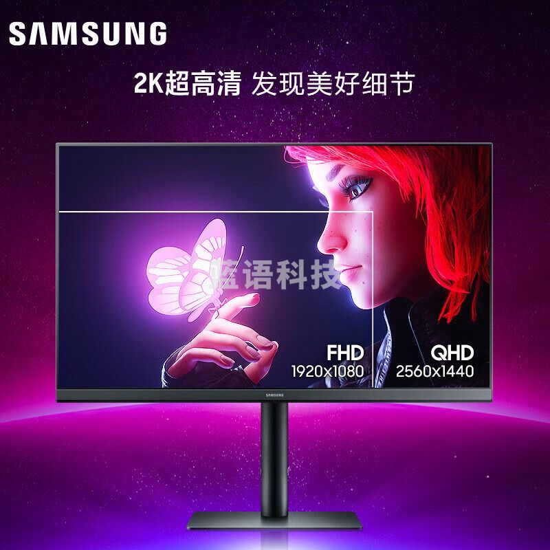 三星(SAMSUNG)27英寸 IPS 2K 75Hz 窄边框 低蓝光不闪屏认证 旋转升降 FreeSync 高清电脑显示器 S27B610