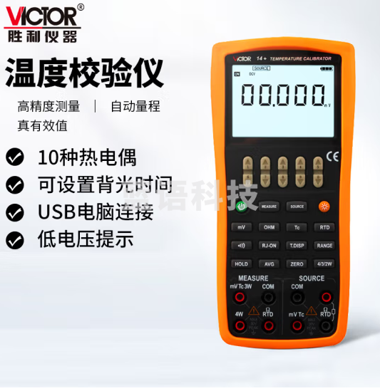 胜利仪器（VICTOR）VC14+过程仪表信号发生器 电压热电偶温度过程校验仪