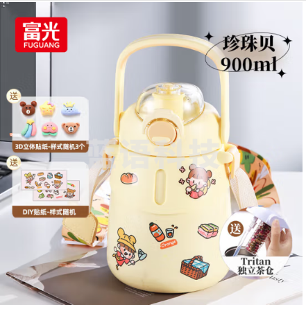 富光WFZ1220-900 大肚保温杯抗菌304女士中学生大容量吸管茶隔运动健身水杯子900ml 黄色