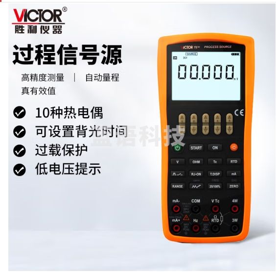 胜利仪器（VICTOR）VC11+过程仪表 校验仪 电压电流信号过程仪表 校验仪