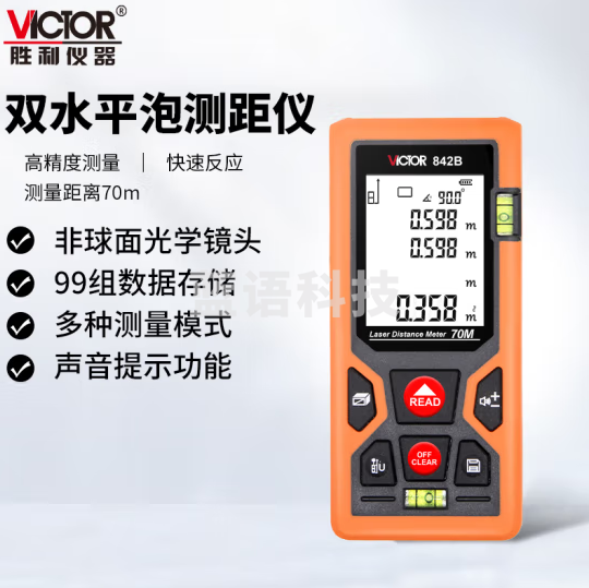 胜利仪器（VICTOR）VC842B激光测距仪 手持红外线 电子尺子 量房仪测量仪器 70米