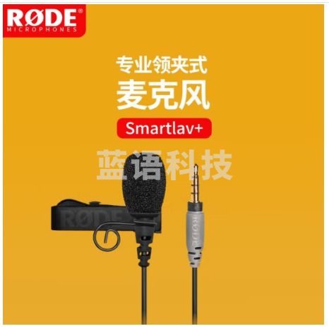 RODE 罗德Lavalier GO领夹麦克风手机录音话筒收音麦可搭配rode无线麦克风 Smartlav+领夹麦