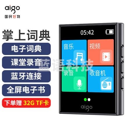 aigo爱国者MP3-301 词典版全面触屏外放mp3/mp4无损HIFI音乐播放器学生英语学习随身听mp5听歌神器