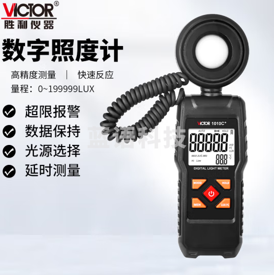 胜利仪器（VICTOR）VC1010C+照度计 测光表 照度仪 亮度表