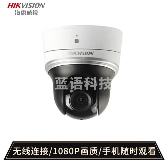 海康威视 2204IW-DE3/W 无线摄像头200万网络高清无线监控球机