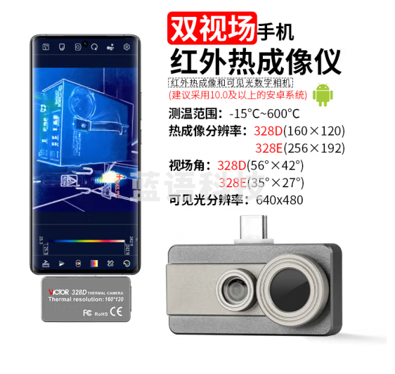胜利仪器（VICTOR）VC328E手机口袋高清工业红外热成像仪双视场热像仪分辨率256*192
