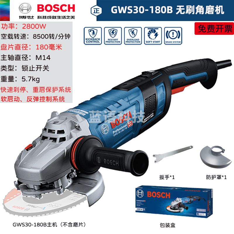 博世（BOSCH）GWS 30-180/230 B重载级无刷马达2800W大功率插电式切割大角磨机 GWS 30-180 B