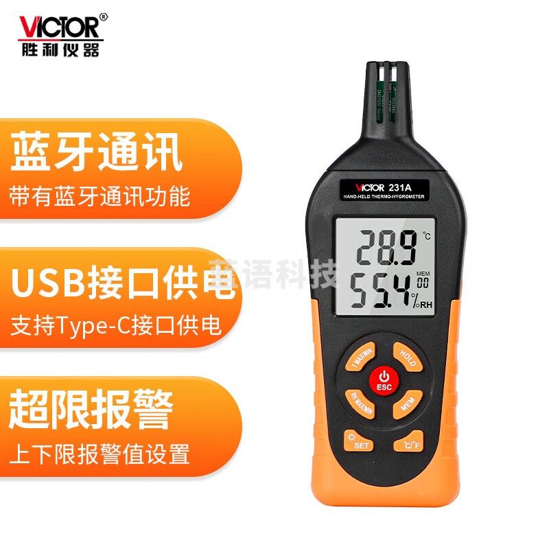 胜利仪器（VICTOR）VC231A手持式工业温湿度计高精度家用wifi温度计室内湿度检测仪