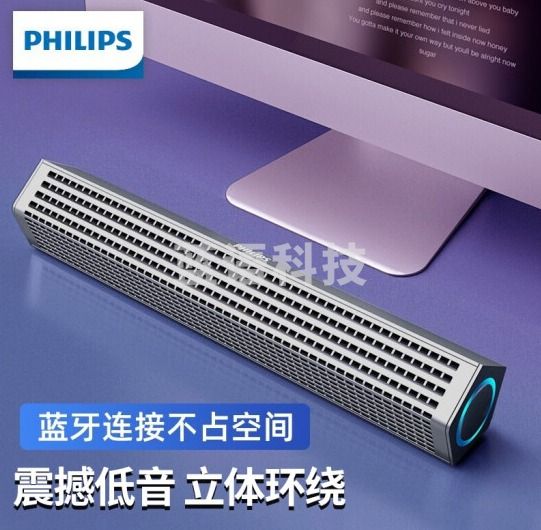 飞利浦（philips） SPA510电脑音响蓝牙音箱