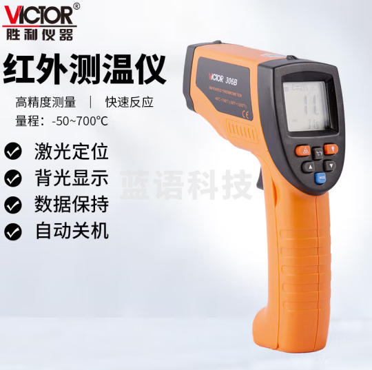 胜利仪器（VICTOR）VC306B红外线测温仪高精度测温枪水工业用油温枪