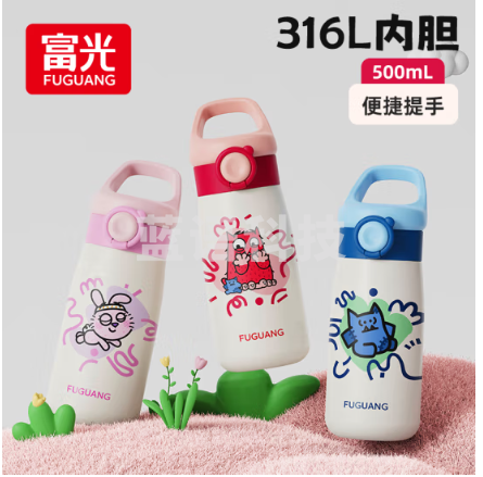 富光WFZ1195-500 儿童保温杯男女带吸管316L水杯子便携上学水杯壶  红